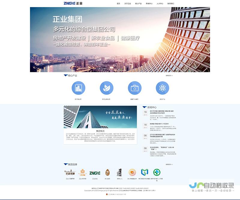 新公司网站建设：打造引流高效、品牌形象卓越的数字门面