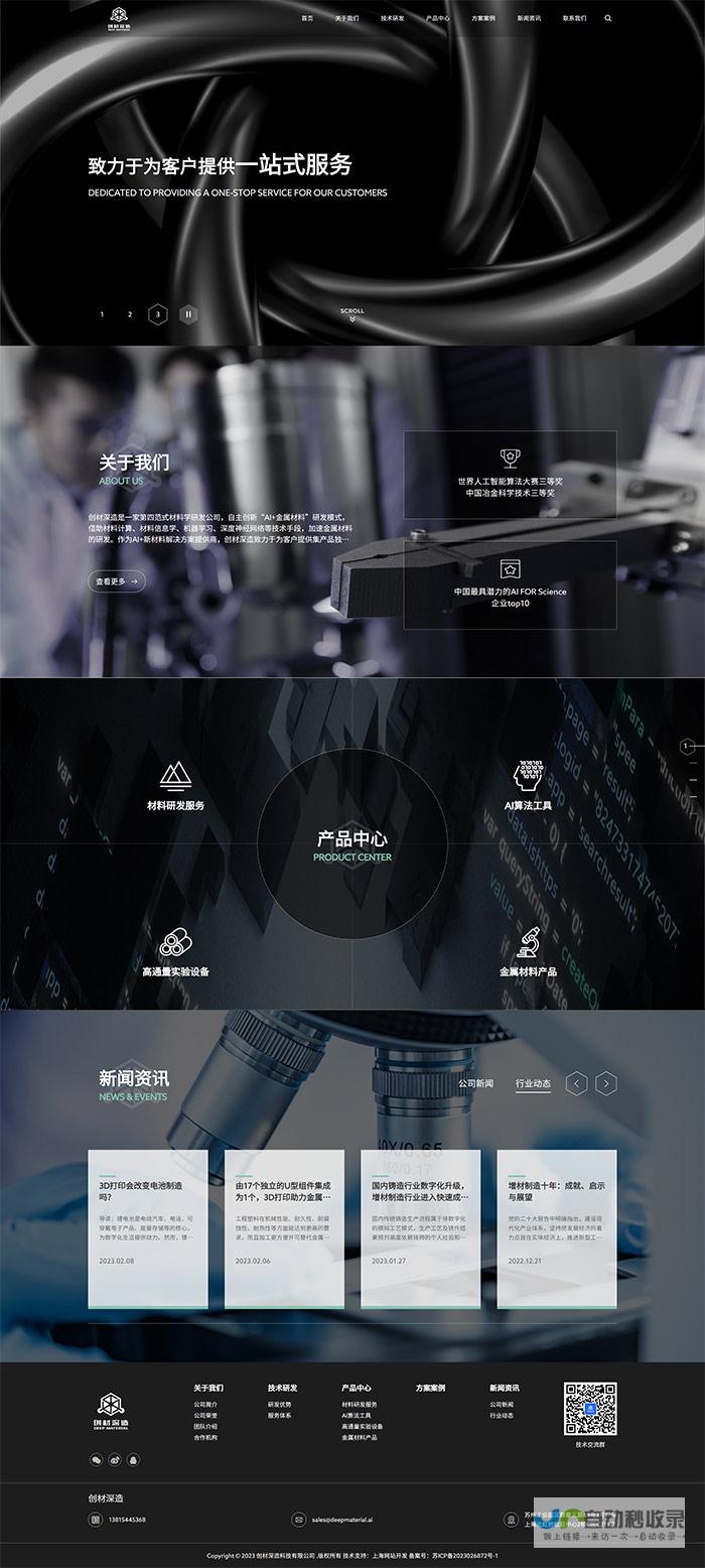 苏州网站建设推广服务:助力您的企业触达更多潜在客户,实现业务增长
