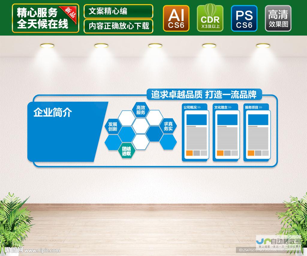 打造卓越品牌，选择值得信赖的建站公司