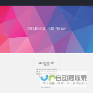 起重汇招标代理（河南）有限公司