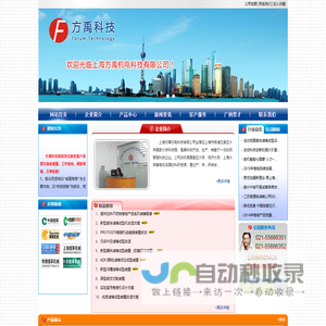 上海方禹机电科技有限公司