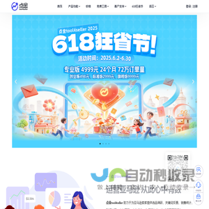 点金tool4seller-亚马逊卖家数据分析运营工具|亚马逊选品工具|亚马逊关键词工具|点金数据通|原amz4seller