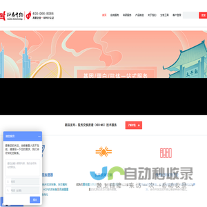 钟鼎生物首页-蛋白表达服务-纳米抗体制备-诊断原料及检测试剂开发