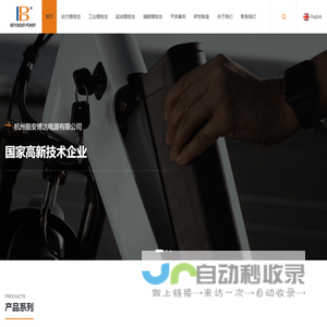 杭州临安博达电源有限公司_动力锂电池_无人机遥控模型锂电池_应急启动锂电池_通信后备电源锂电池_http://www.beyonderpower.com
