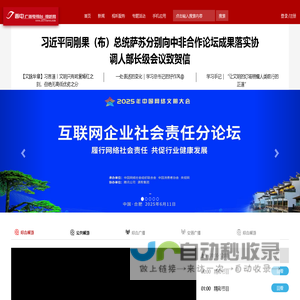 视听晋中