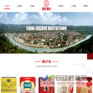 国礼酒业官方指定网站