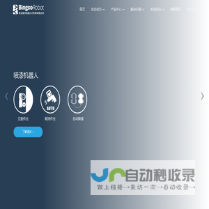 爬壁机器人厂家- 彼合彼方机器人（天津）有限公司