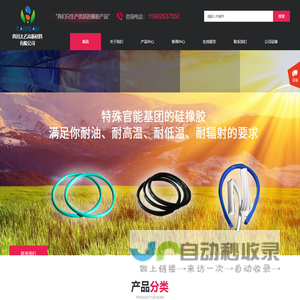 苯基硅橡胶-氟硅橡胶-全氟橡胶-全氟醚橡胶-耐辐射橡胶-FFKM/FKM/PTFE四川太乙高新材料有限公司
