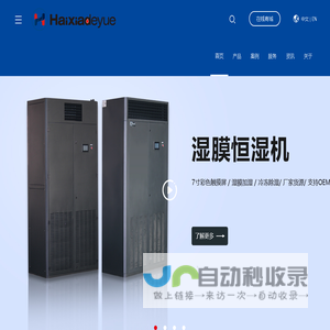 海峡德越（北京）科技有限公司