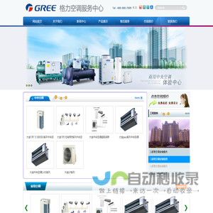 上海冰博空调_格力中央空调_格力空调报价_上海冰博空调工程有限公司