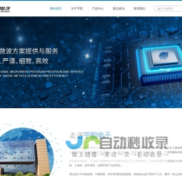 成都宇熙电子技术有限公司，宇熙电子，成都宇熙，宇熙