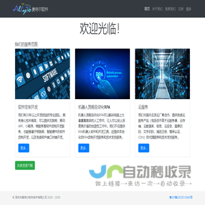 Wontech元泰（中国） - 元泰激光-奥美达医疗