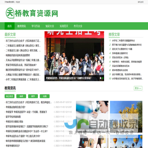 盛世足球