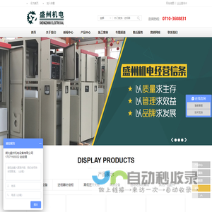 湖北盛州机电设备有限公司