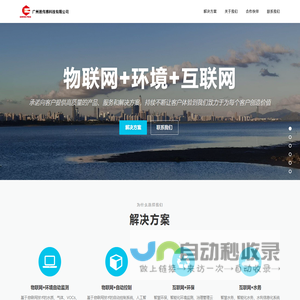 广州恩伟博科技有限公司