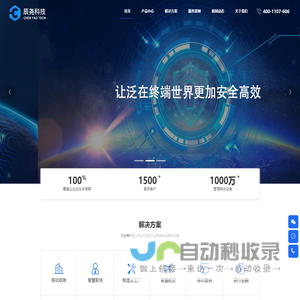 统一终端管理UEM-安全工作空间沙箱USS-零信任安全接入SDP