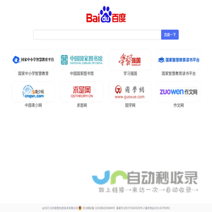 EDU导航