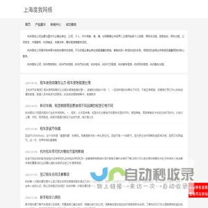 杭州租车公司