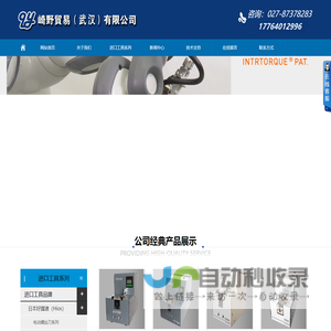 防静电|螺丝供给器|离子吹风枪|电胶焊接设备器材-崎野贸易(武汉)有限公司