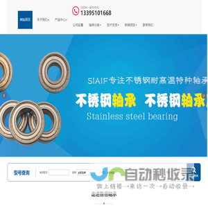 不锈钢轴承_304不锈钢轴承_外球面轴承座-江苏鲁岳不锈钢轴承制造有限公司