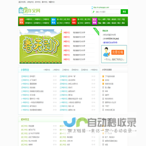 蓝云作文网_中小学生作文_高中作文_优秀作文大全