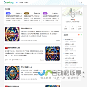 尚丰易学