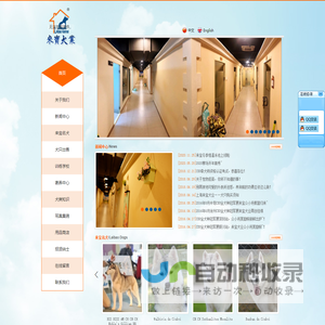 莱宝宠物服务（上海）有限公司