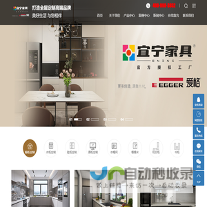 宁夏全屋定制-银川衣柜橱柜定制-榻榻米定做-全屋整装厂家-上海宜宁家具有限公司