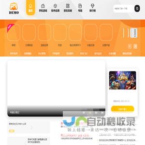 天运星手游网 - 提供最新手游网排行榜_好玩的手机网游应用下载网站