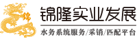 锦隆实业发展-GWS气压罐|进口隔膜气压罐|供水稳压罐|暖通供热膨胀罐|风电循环水冷蓄能器|净水RO压力桶|格兰富增压泵|Grundfos循环泵|污水提升泵|家用RO膜片|工业RO膜片|囊式压力罐|台湾沛毅TankPAC